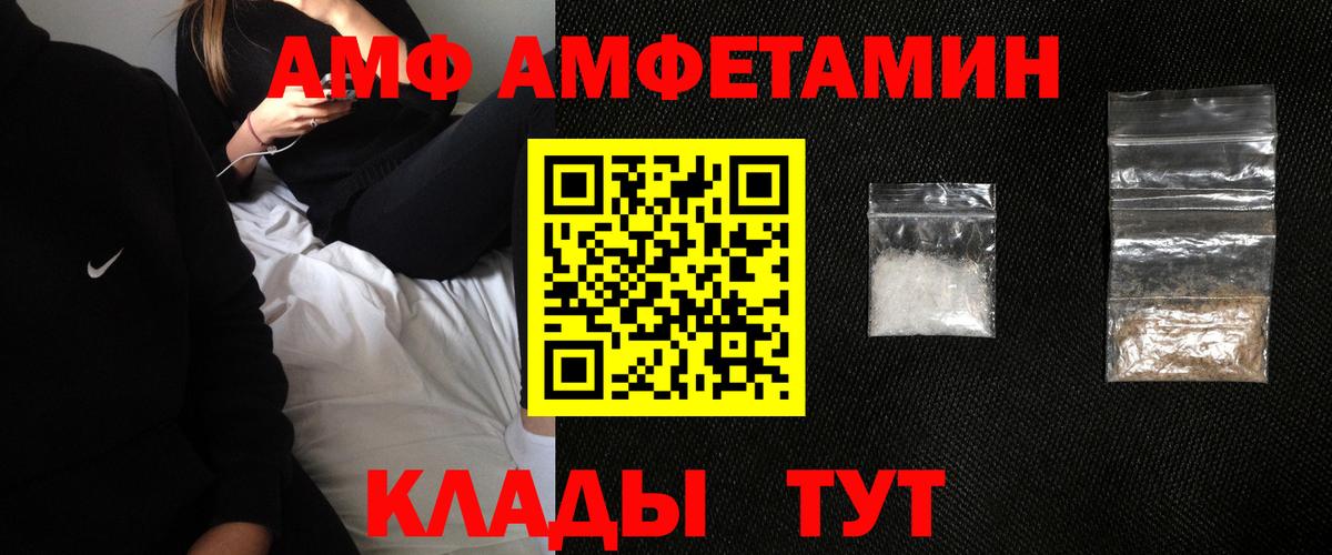 Amphetamine VHQ Красноуфимск