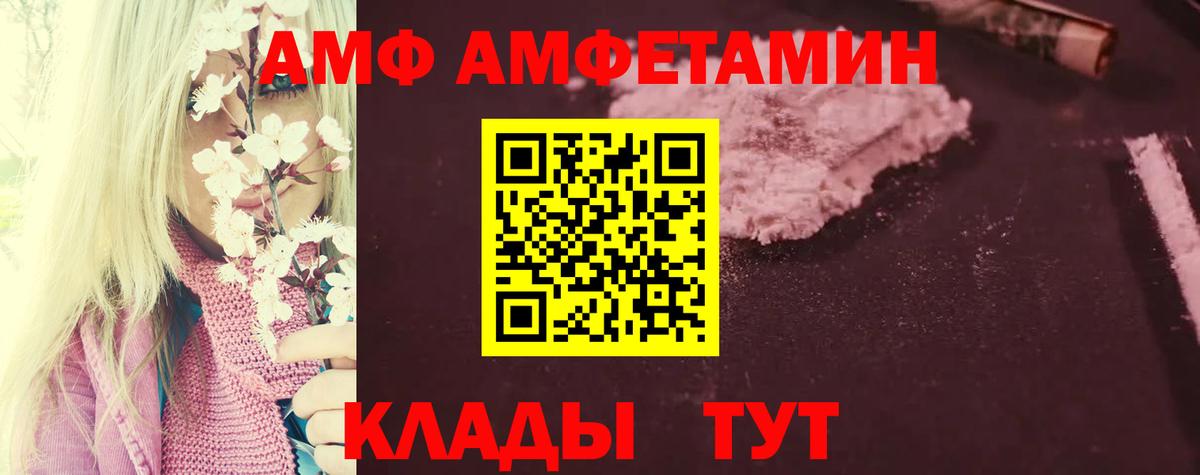 АМФЕТАМИН 97%  Вход с VPN  Амфетамин  Красноуфимск 