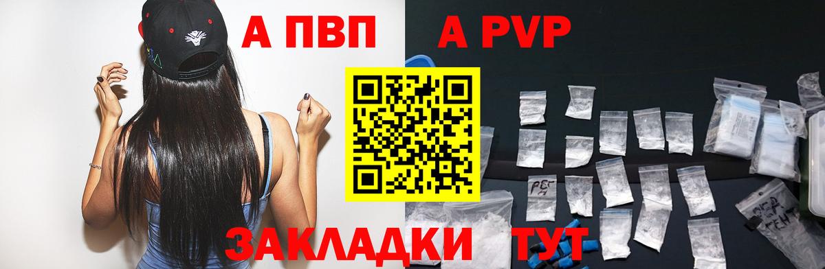 Alpha PVP крисы CK  Вход с VPN  Alpha PVP  Alpha PVP СК  Красноуфимск 
