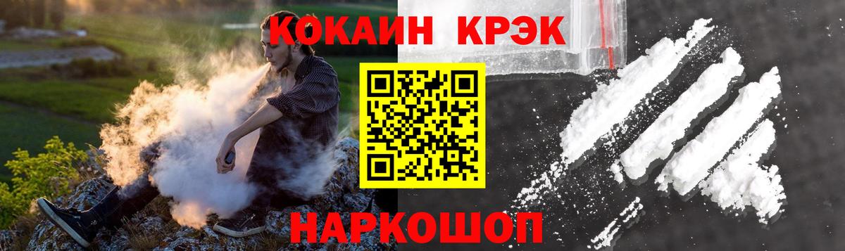 COCAIN 97% Красноуфимск