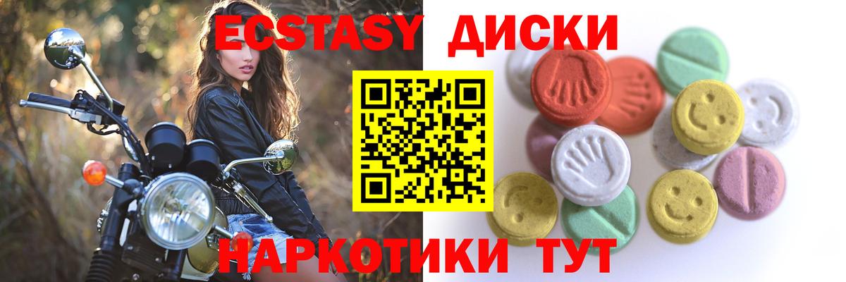 ЭКСТАЗИ XTC  Вход с VPN  Красноуфимск  ЭКСТАЗИ TESLA 