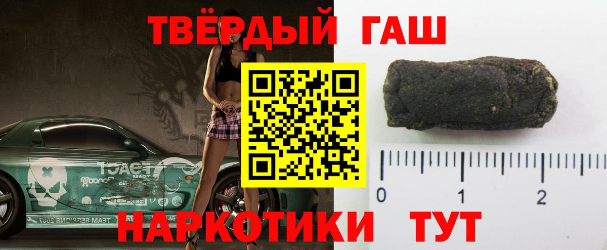 Гашиш  Вход с VPN  Красноуфимск  ГАШИШ Premium 