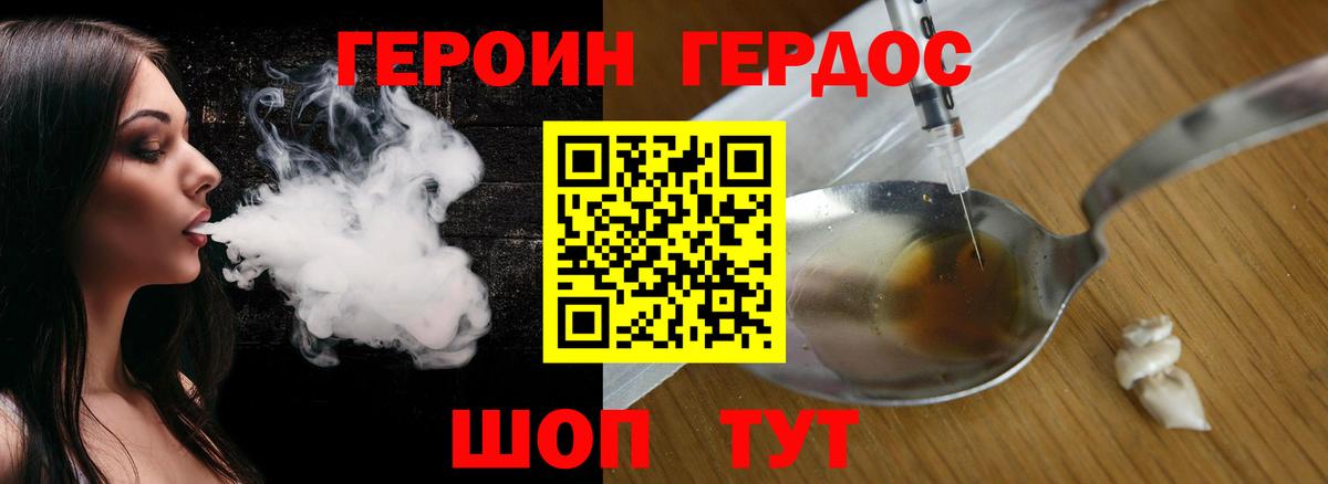 Героин VHQ Красноуфимск