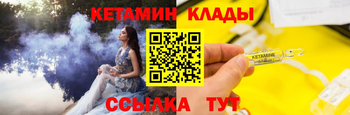 Кетамин VHQ Красноуфимск