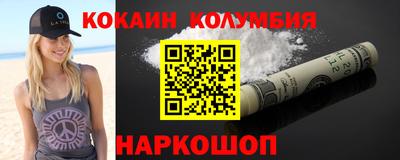 кокаин перу Кимры