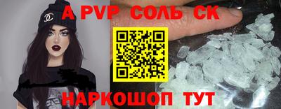 кокаин Кинель
