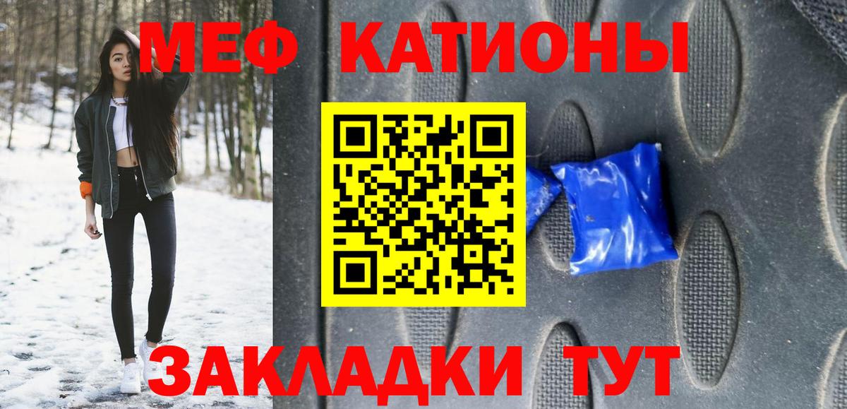 Меф мука Красноуфимск