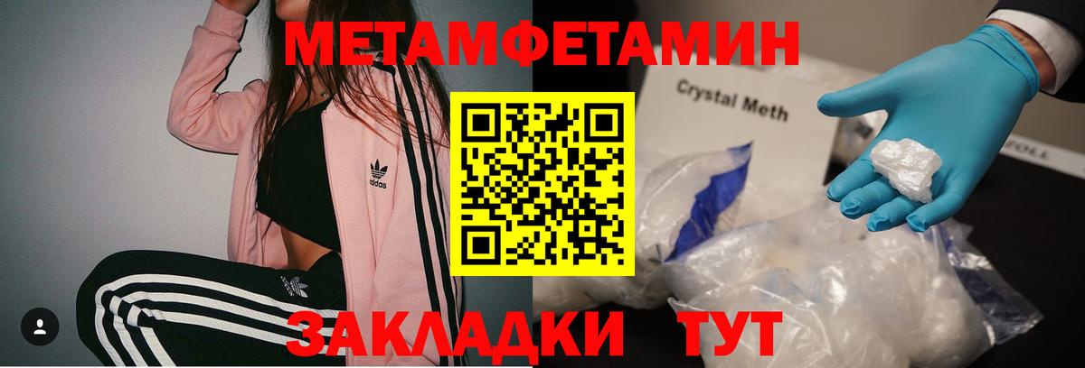 Первитин мет Красноуфимск