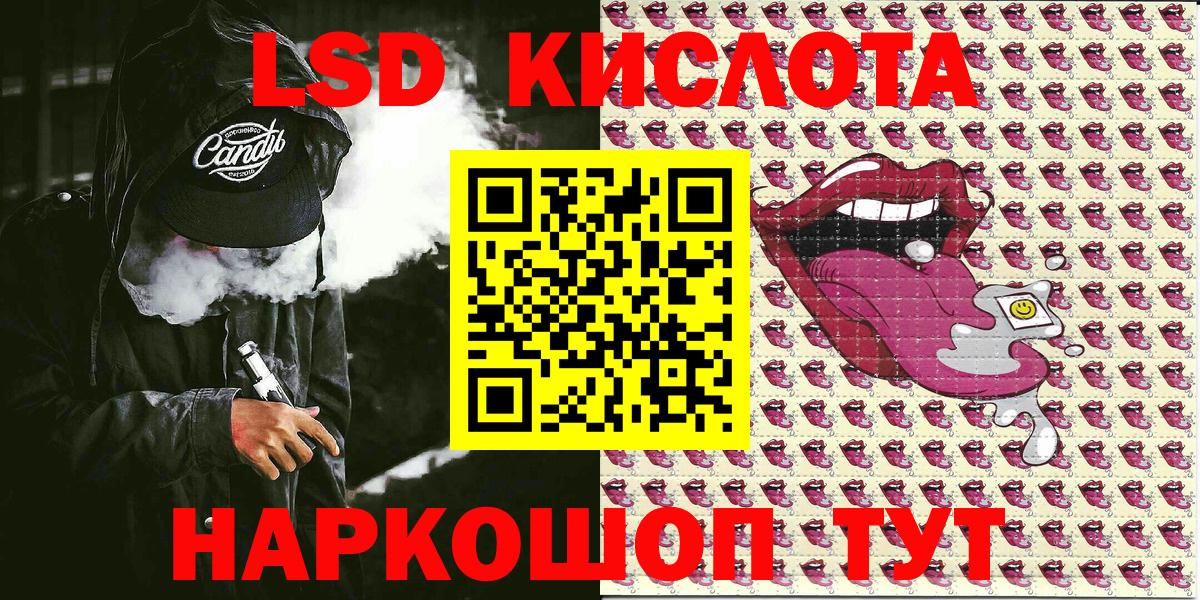 Красноуфимск  Марки 25I-NBOMe 1,5мг  где продают   Вход с VPN 