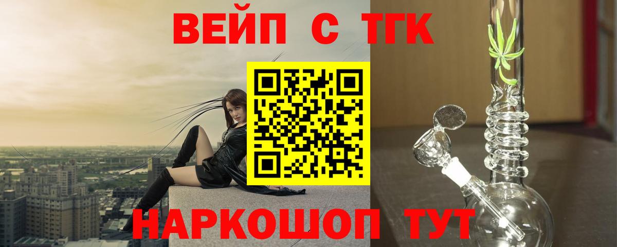 Дистиллят ТГК гашишное масло Красноуфимск