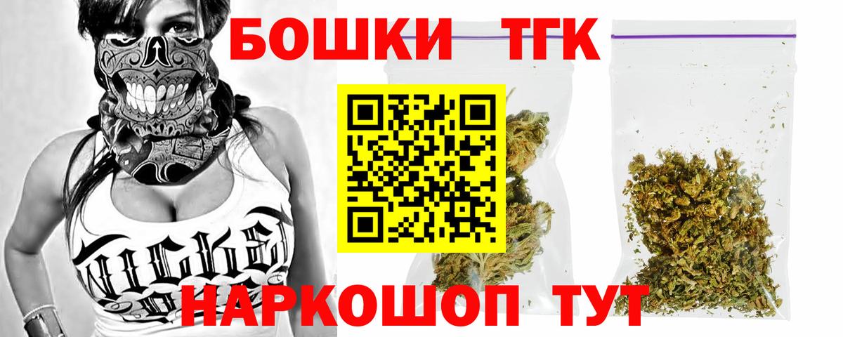 Бошки Шишки план  Бошки марихуана White Widow  Вход с VPN  Красноуфимск 
